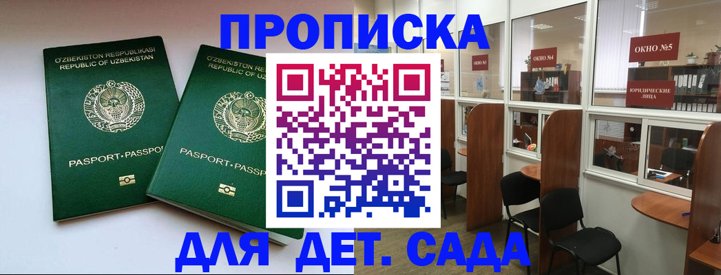 прописка регистрация в Вязьме