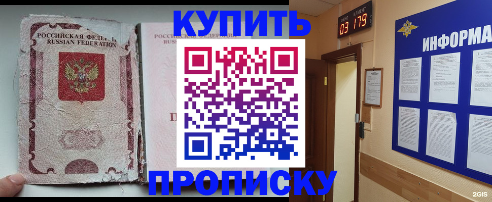 временная регистрация в Вязьме