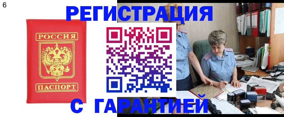 временная регистрация поиск в Вязьме