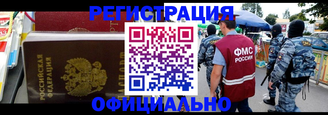 прописка регистрация в Вязьме