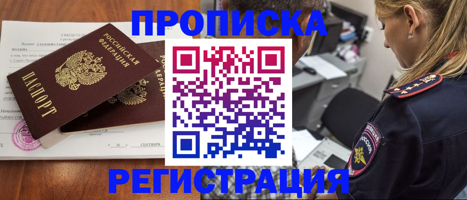 прописка паспорт в Вязьме