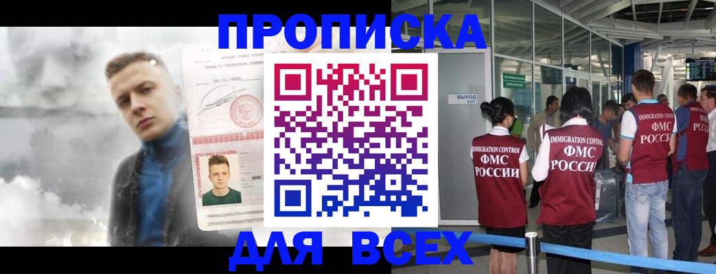 временная регистрация надежно в Вязьме