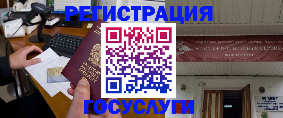 временная регистрация госуслуги в Вязьме