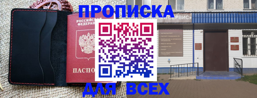 временная регистрация недорого в Вязьме