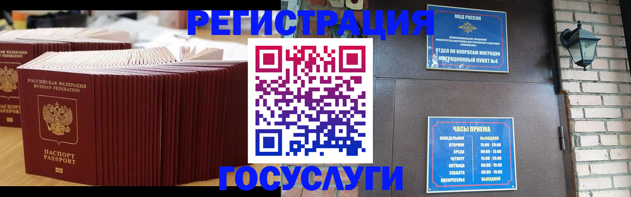 прописка для кредита в Вязьме
