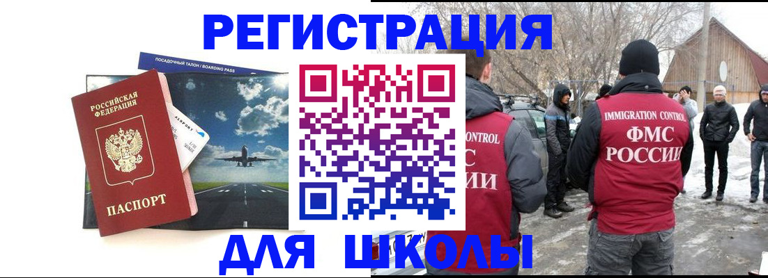 прописка штамп в Вязьме