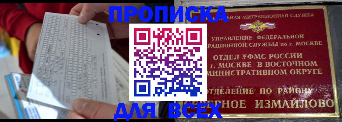 временная регистрация в квартире в Вязьме