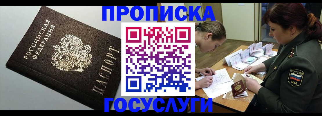 прописка иностранных граждан в Вязьме